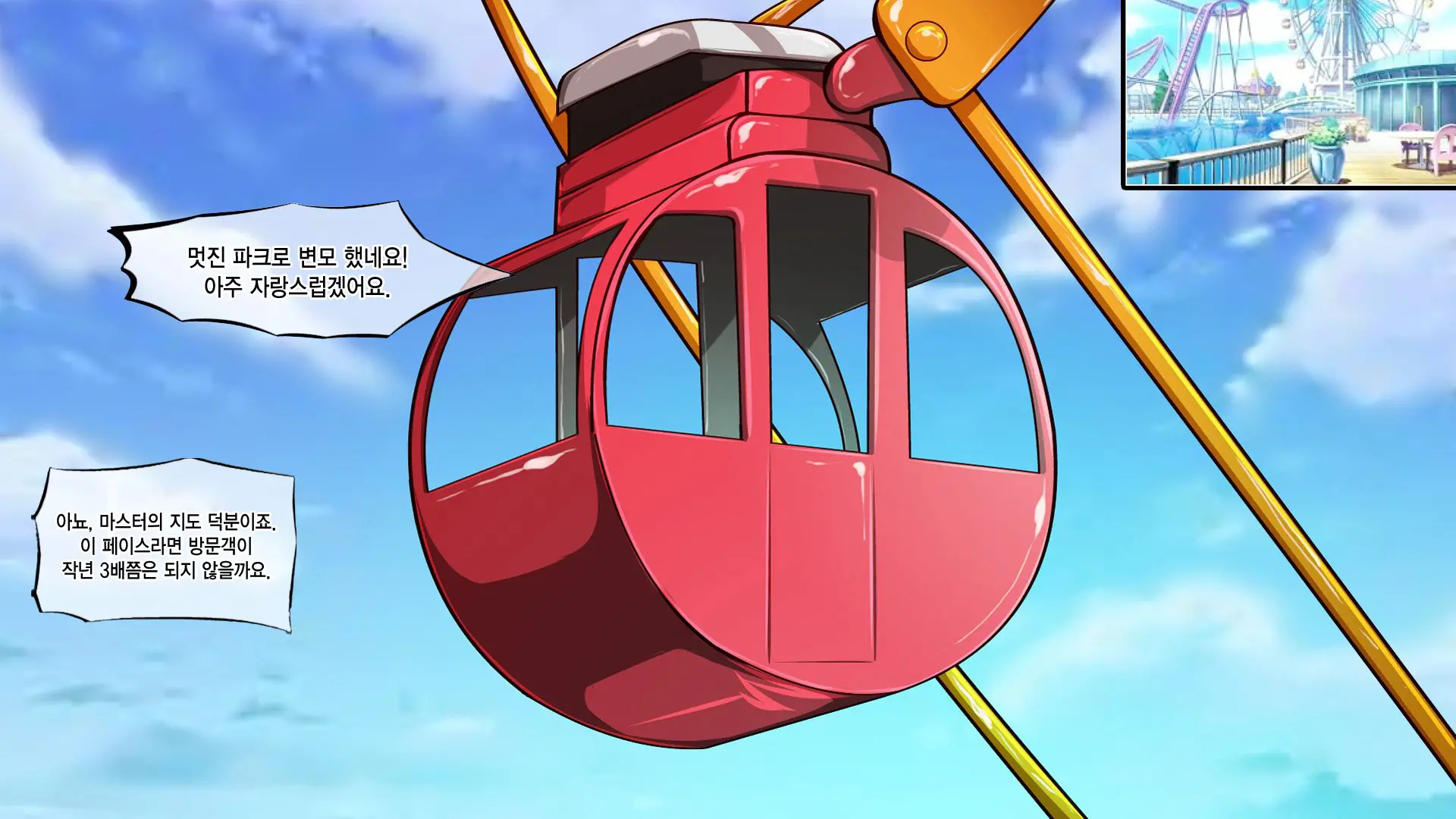 Amagi Brilliant Park ~Sento Isuzu No Haramibara Dorei Saikeiyaku~